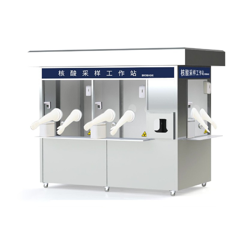 博科核酸采樣工作站MFCYT-V_移動核酸采樣小屋